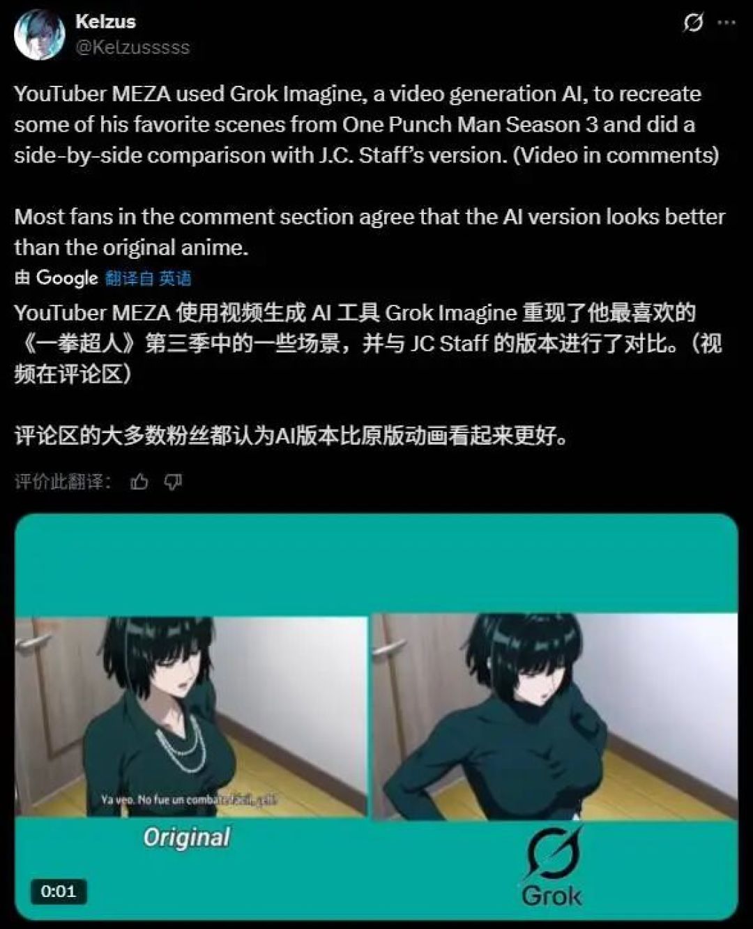 一拳超人第三季AI作画实锤了?