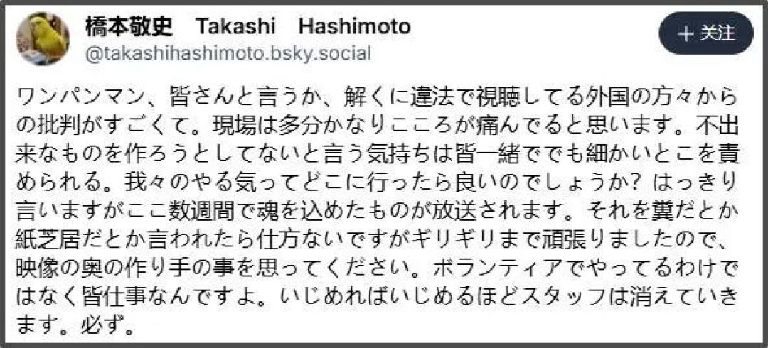 一拳超人第三季AI作画实锤了?