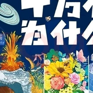 3-12岁科普读物：注音版《十万个为什么》