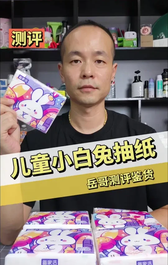 学生儿童便携纸巾测评，真的好用吗？#测评 #抽纸 #纸巾 #餐巾纸 #评测