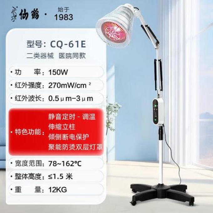 仙鹤其他健康电器