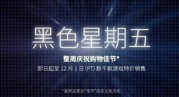 这个黑五，玩点不一样的！