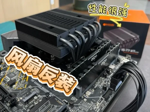 黑化质感无敌！id-cooling酷凛is-77xt六热管下压散热器开箱上手体验#diy电脑 #电脑配件 #电脑装机 #电脑配置 #电脑知识