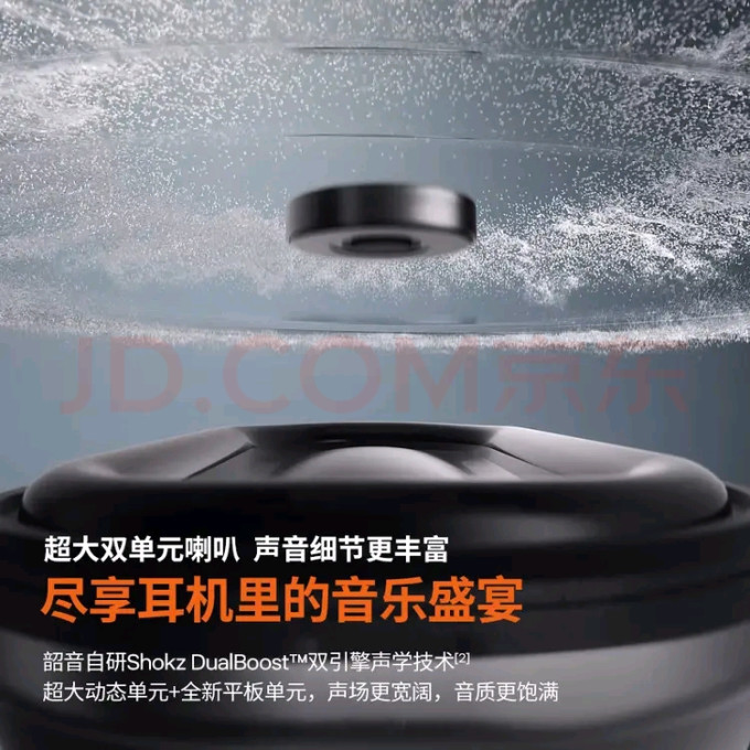 韶音蓝牙耳机