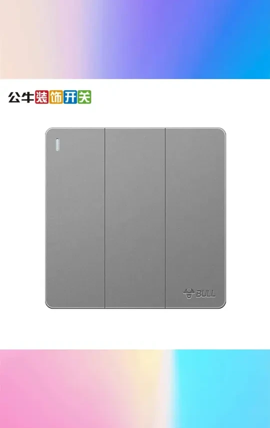 BULL/公牛三开双联大面板三开双控开关墙壁面板暗装开关控制灯g52 #公牛三开双控开关 #86型大面板双控 #暗装墙壁开关 #g52三开双联 #家用灯控双控