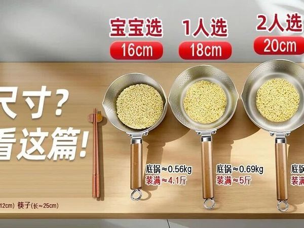 雪平锅买多大尺寸？看这篇就够了！