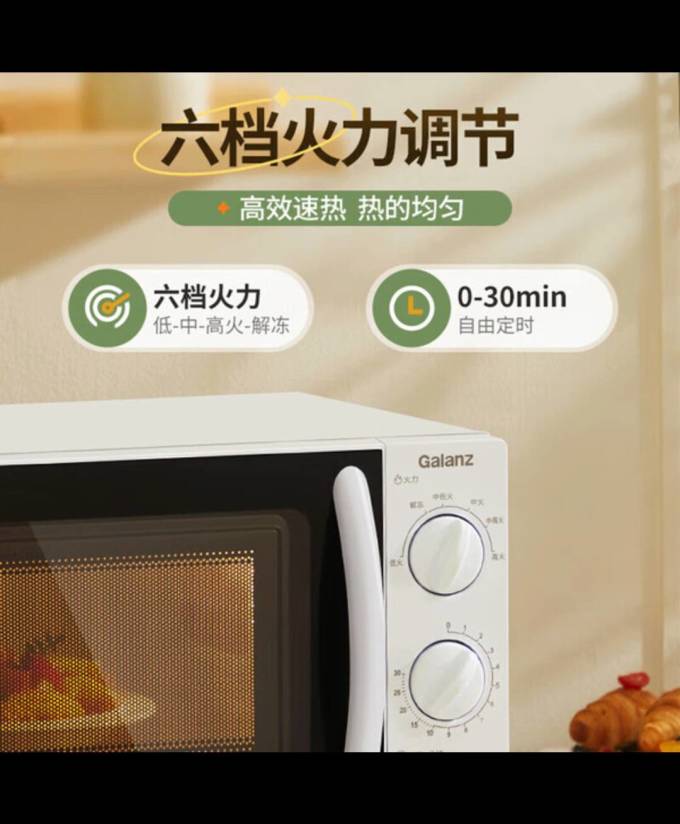 格兰仕微波炉