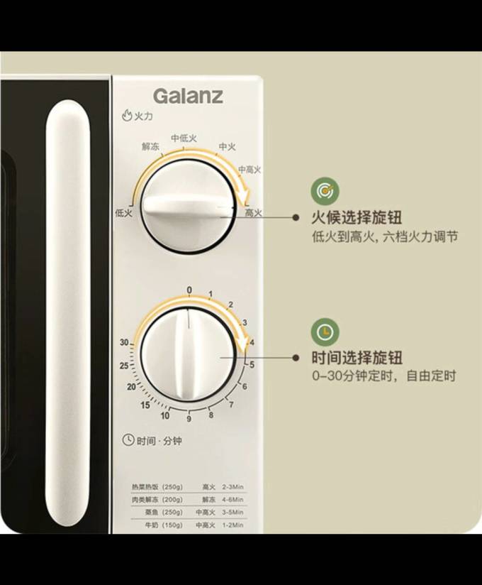 格兰仕微波炉