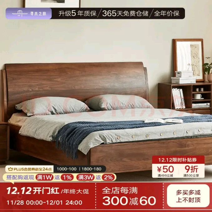 寻木之旅床类