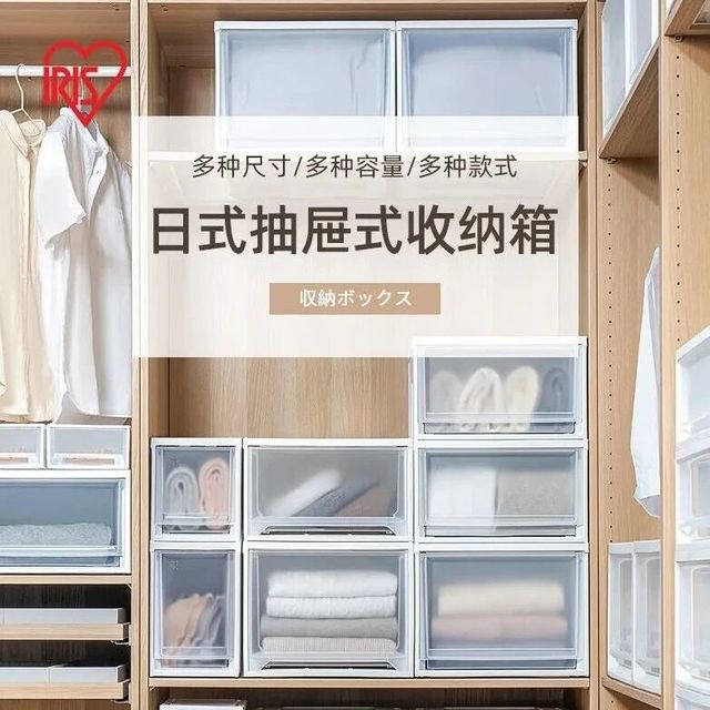 [国补] 爱丽思IRIS 抽屉式收纳箱46L 可叠加塑料储物箱 白色内衣收纳盒