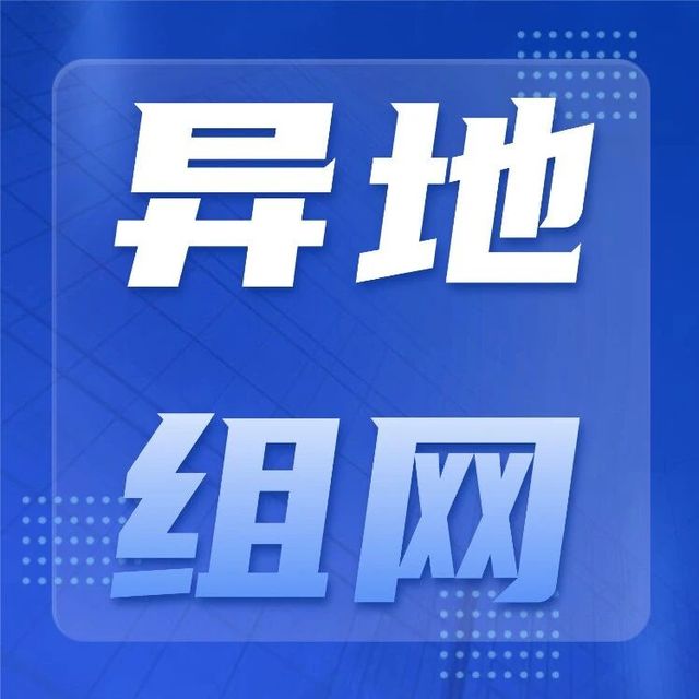 R300S升级！4G增强+三网一卡切换，全方位守护异地组网稳定性