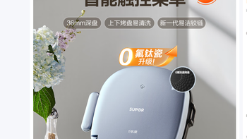 苏泊尔电饼铛 家用智能电饼档双面加热 煎烤机JD30RQ807 分析建议