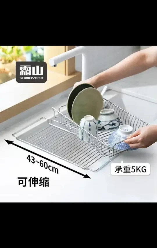 【霜山】伸缩沥水套装不锈钢碗碟沥水架厨房置物架台面多功能收纳架 #沥水架 #不锈钢沥水架 #碗碟沥水架 #厨房置物架 #伸缩收纳架
