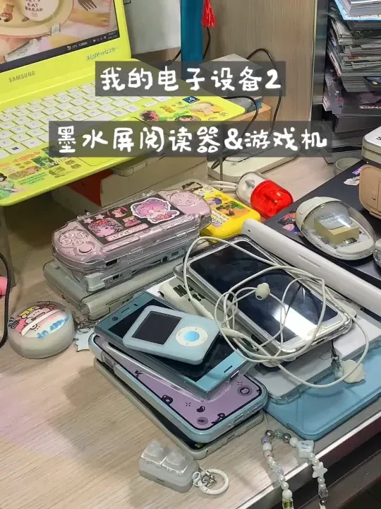 陶の电子设备介绍❷墨水屏阅读器&游戏机