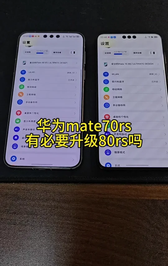 #华为mate70rs #华为mate80rs非凡大师 华为Mate70rs有必要升级华为Mate80rs吗?一个视频告诉你。