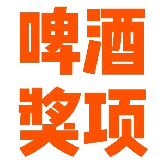 双喜临门，四枚国际大赛奖牌拿下！