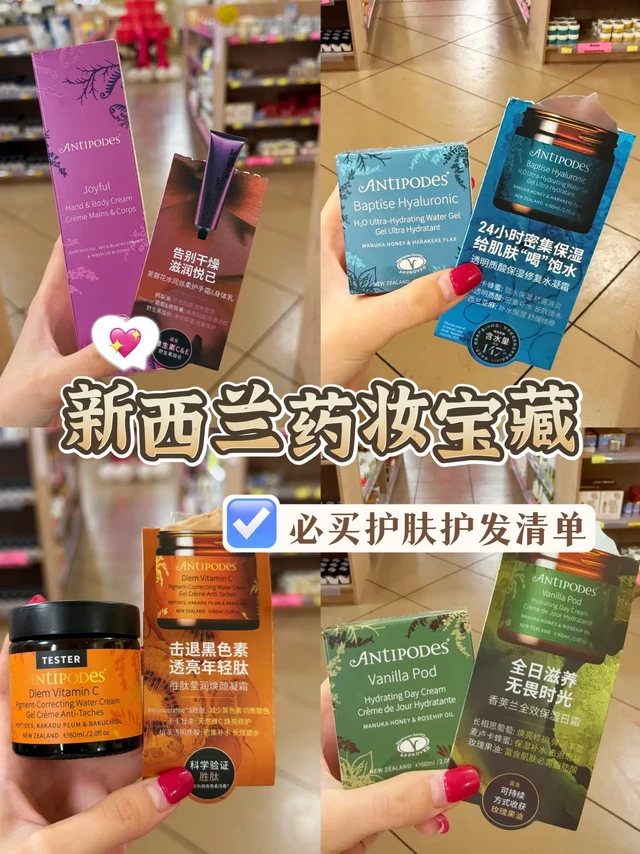 🇳🇿新西兰药妆，这些好东西真的按头安