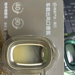 车内清新好物，网易严选香薰