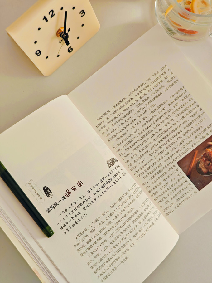 文化随笔