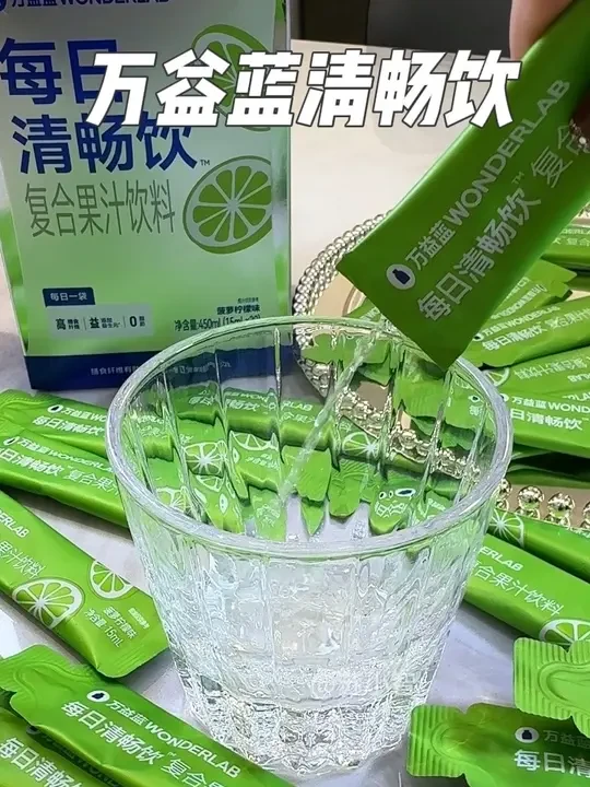 好喝又解腻，出门时少喝点真怕你兜不住！#万益蓝wonderlab #每日清畅饮 #万益蓝清畅饮 #吃货必备 #过年必备