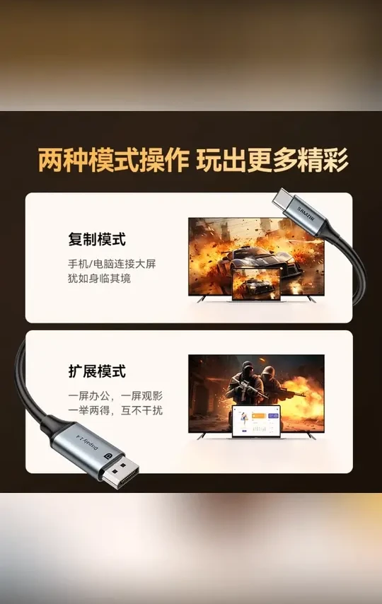 山泽type-c转dp线1.4版转接线笔记本外接显示器240Hz兼容雷电电脑#TypeC转DP线 #电脑配件 #外接显示器 #山泽线缆 #数码好物