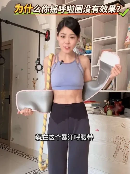 运动为什么要带护腰带？加速爆汗增强效果，保护腰部收紧核心，让运动事半功倍#护腰带#适合多种运动#爆汗燃脂瘦全身