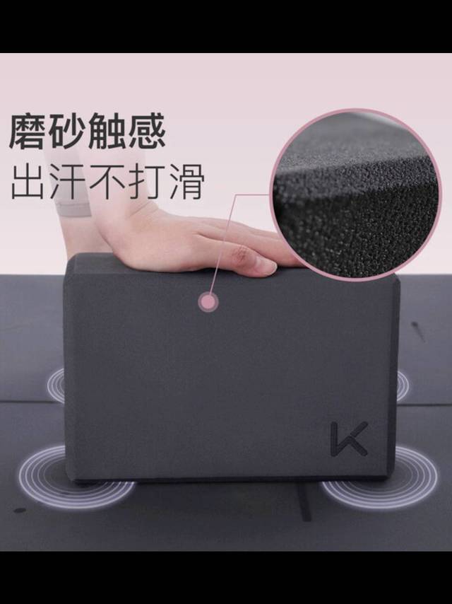 双十一入手Keep云感瑜伽砖，初学瑜伽超得力！