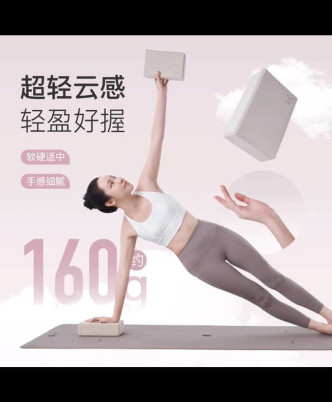 瑜伽砖