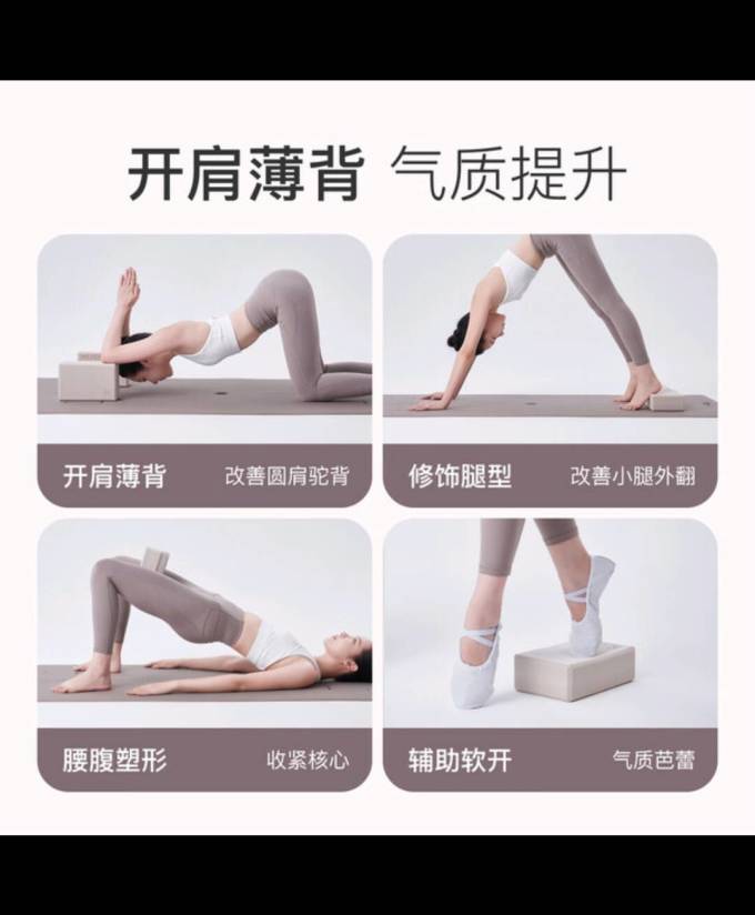 瑜伽砖