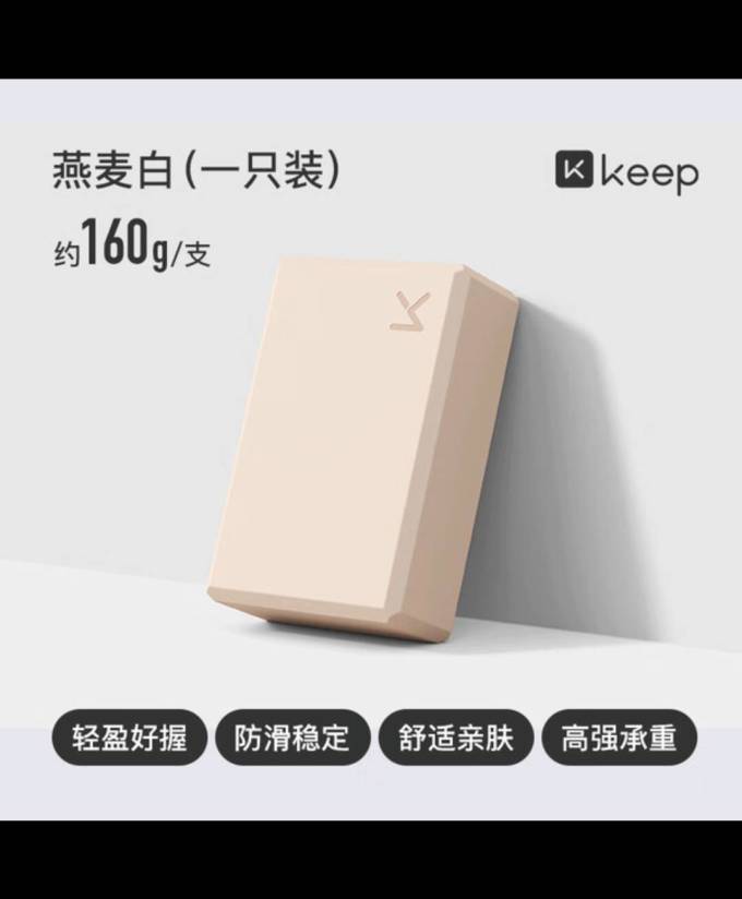 瑜伽砖
