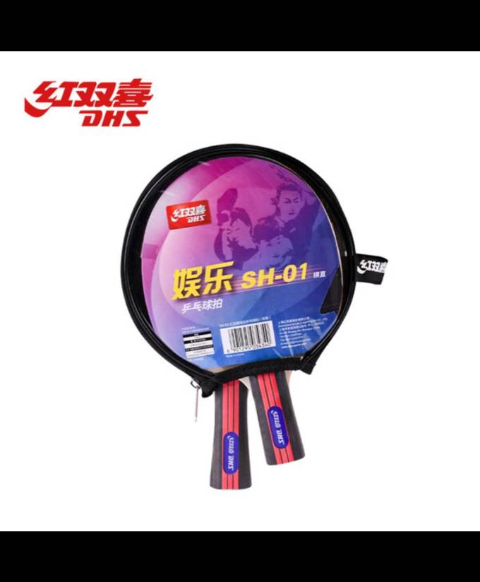 红双喜乒乓球