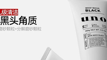 男士洁面推荐