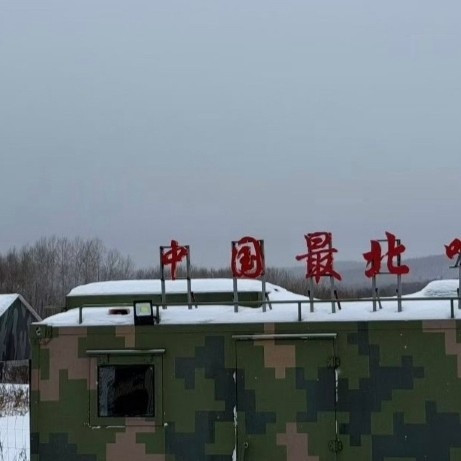 漠河3天2晚极寒通关秘籍：包你看到极光不冻哭！