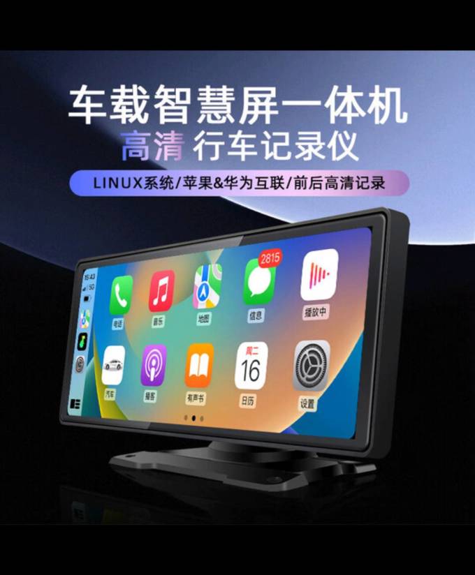 路瑞宝车载电器