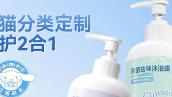 宠物专用沐浴露，温和抑菌