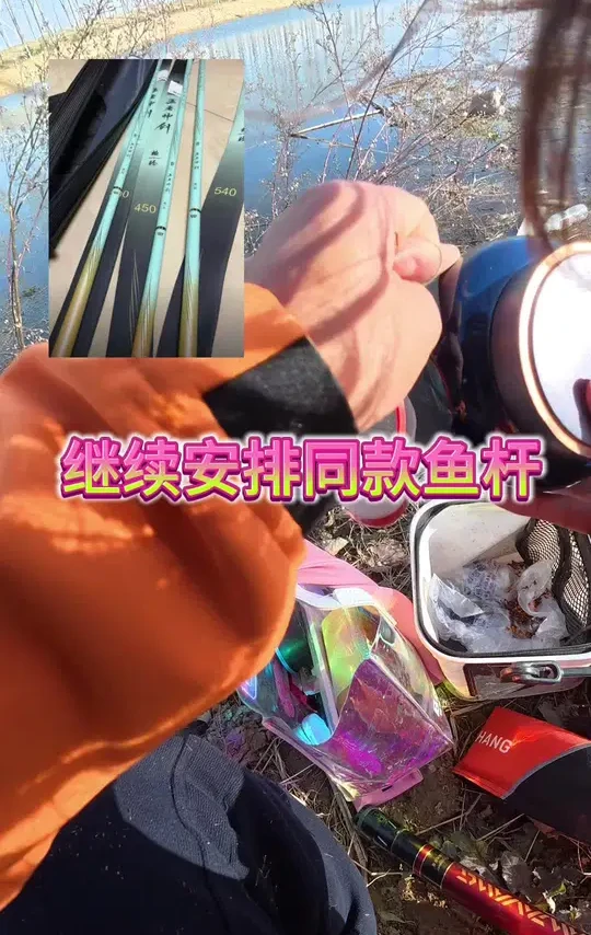 连杆连的手腕疼#沃鼎王者神剑极轻小综合#沃鼎产品体验官 #挑战冬日不封杆 #钓鱼
