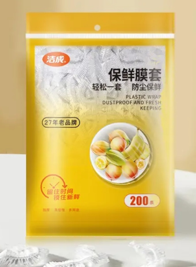 洁成保鲜膜