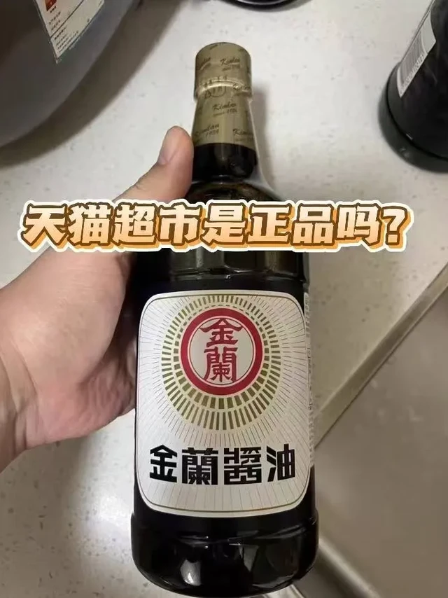 红烧肉的灵魂伴侣！猫超酱油是正品吗？