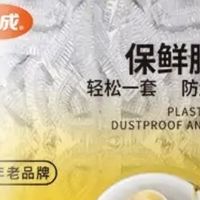 杰成保鲜罩，生鲜水果保鲜效果如何？