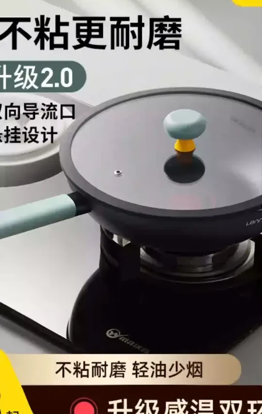 【双环轻食炒锅】懒米北欧钛晶家用双环不粘炒锅电磁炉煤气灶通用#懒米炒锅 #双环轻食炒锅 #不粘炒锅 #家用厨具 #电磁炉通用