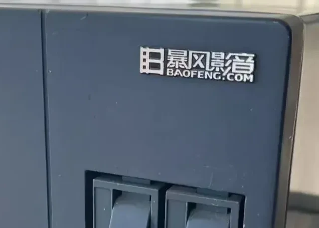 双盘NAS绕不开的经典！暴风二期矿渣老将，这么多年依旧能打