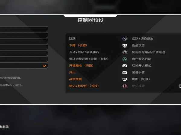 新设置。#apex英雄 
显示器:INZONE M10S
耳机:Sony h5
控制器:DSE（4000hz）
灵敏度:线性43无死区 无ALC 无bug 无摇杆帽
分辨率:1920*1200
不背弹