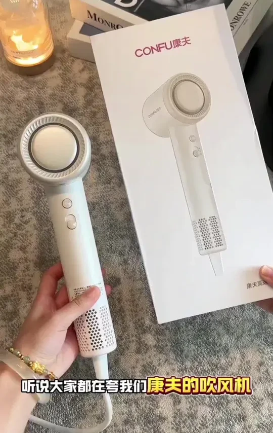 CONFU/康夫高速吹风机家用负离子护发电吹风大风力速干恒温风筒#康夫高速吹风机 #负离子护发风筒 #家用大风力吹风 #恒温速干吹风机 #康夫护发吹风机
