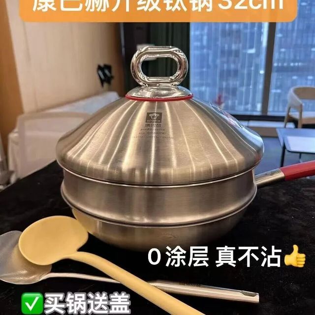 康巴赫真钛0涂层不粘炒锅塔吉盖+珐琅微压汤锅真钛0涂层不粘炒锅第三代升级塔吉盖32cm