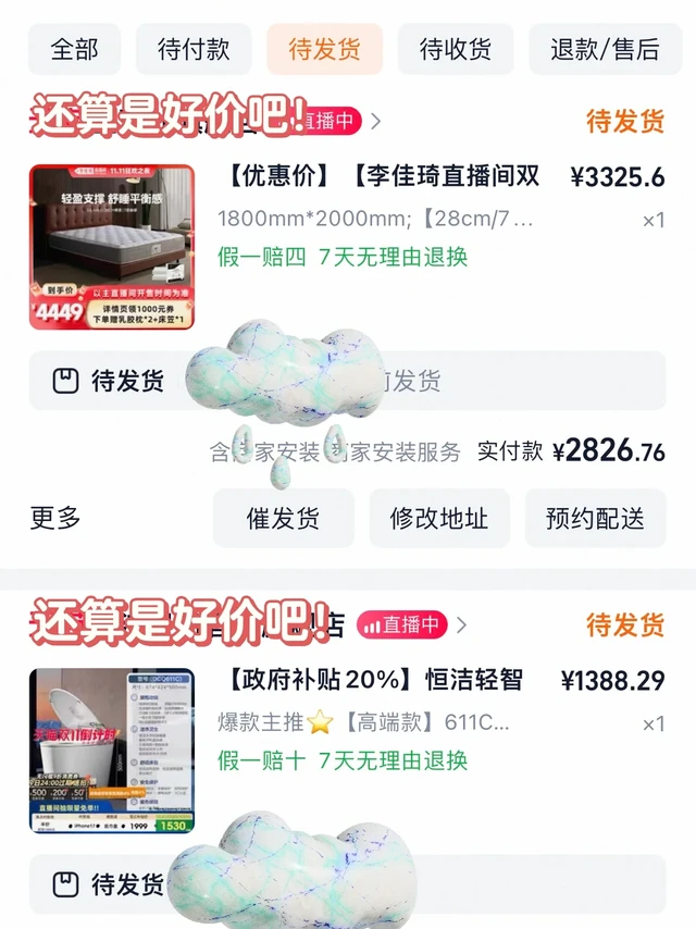 双十一羊毛｜踩点买了床垫和马桶🌟