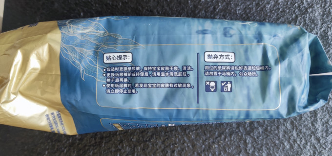 希望宝宝尿垫