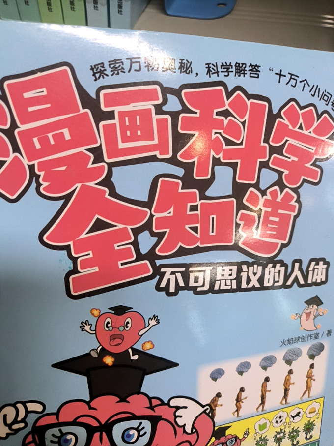 科普读物