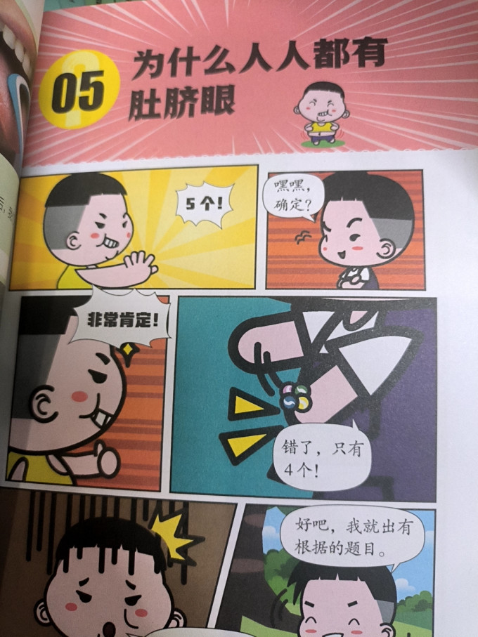 科普读物