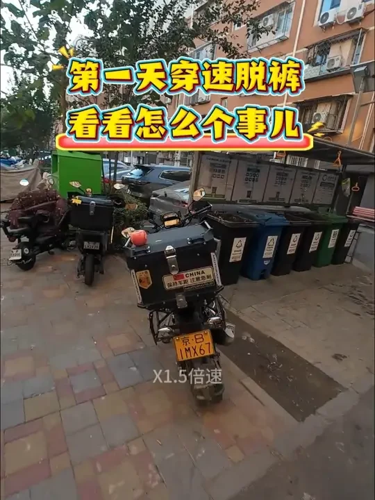 试一下速脱裤，真的是太暖和了！ #摩托车 #机车 #骑行vlog #速脱裤 #第一视角