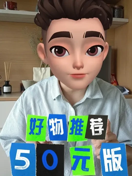 好物推荐—50元左右良心小物件推荐！ #装修 #装修避坑 #好物分享 #装修好物推荐 #软装